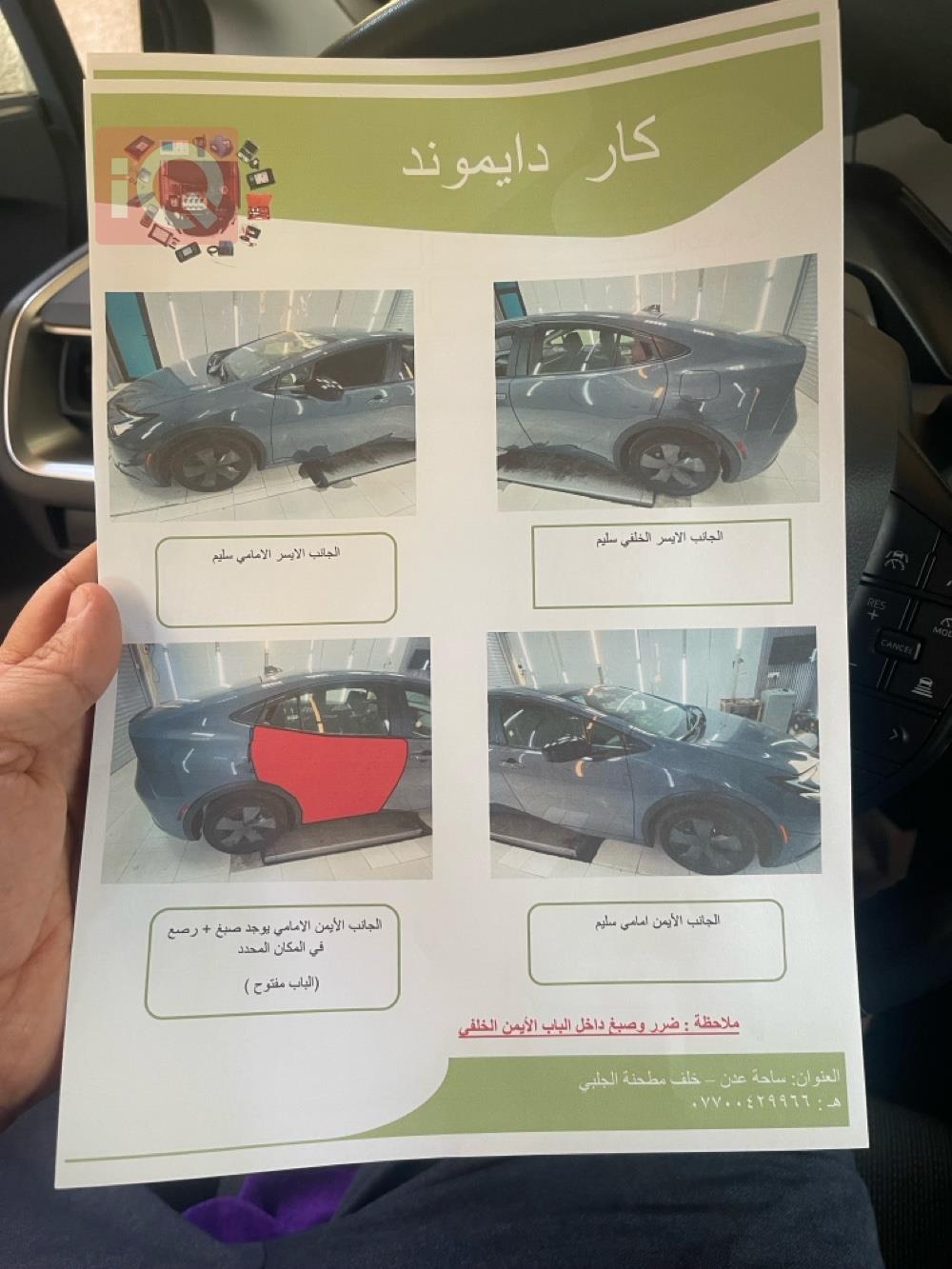 تويوتا بريوس